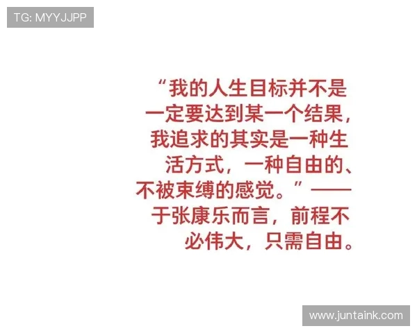 邓亚萍北京班超课堂金句：热爱是成功的基石(3)