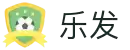 乐发官网官网-追求健康,你我一起成长
